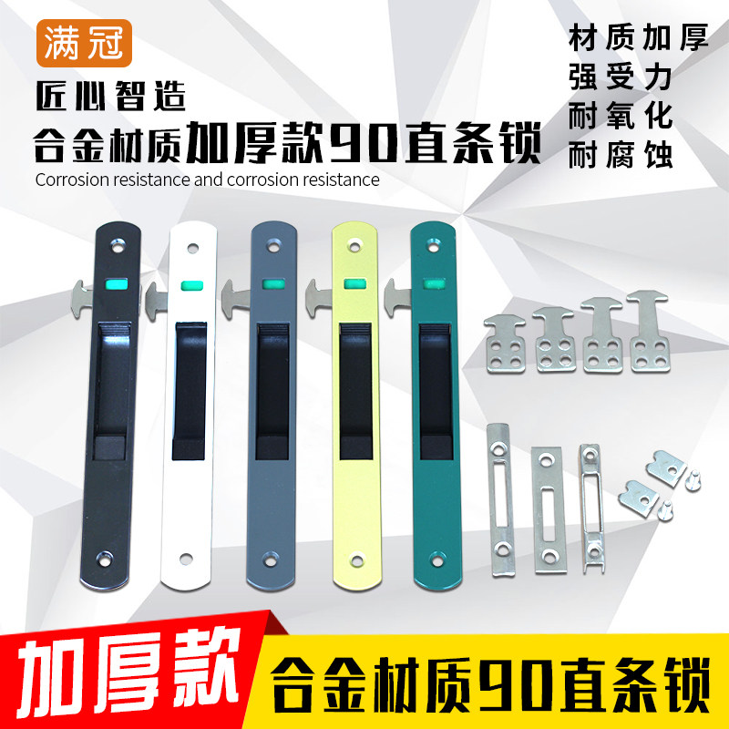 老式90铝合金门窗钩锁推拉门锁移窗户锁扣防盗锁条形锁90单面锁