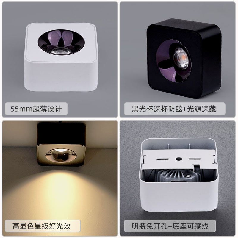led方形超薄明装射灯防眩斗胆灯客厅卧室无主灯单头吸顶筒灯7W12W