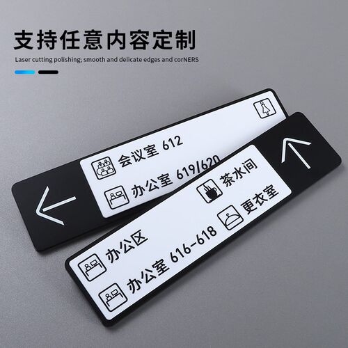 高档写字楼门牌索引牌带箭头指示牌酒店楼层标识牌房号指引牌办公