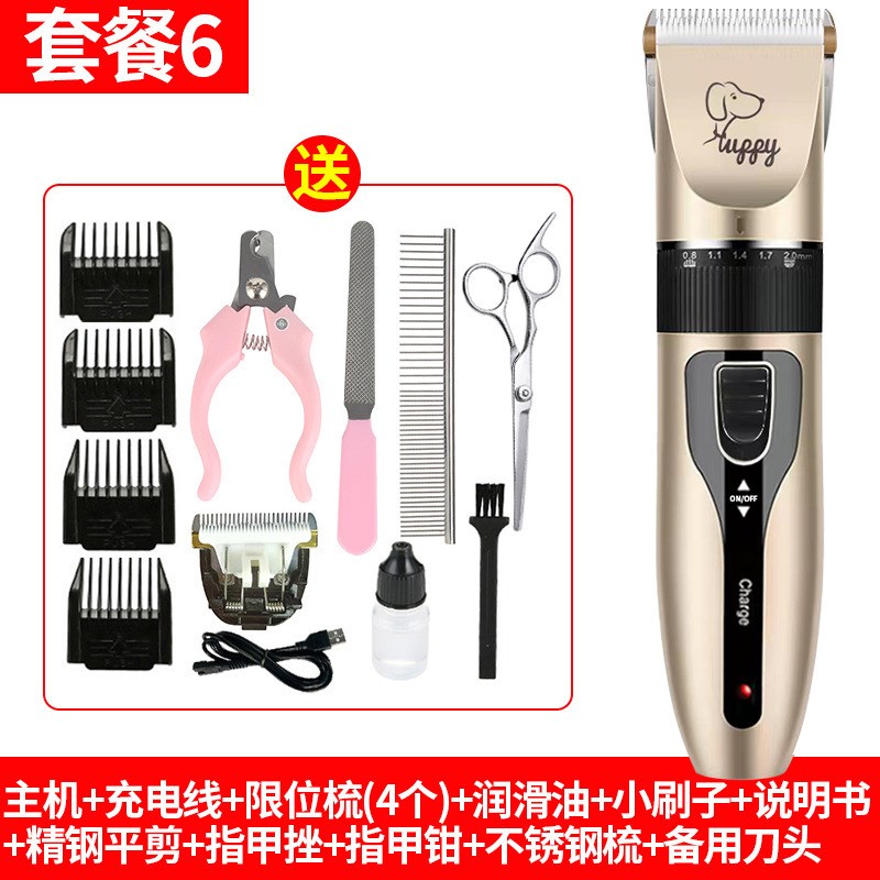 推毛器狗狗剃毛器宠物电推剪电动推子理发器套装猫咪剪毛器