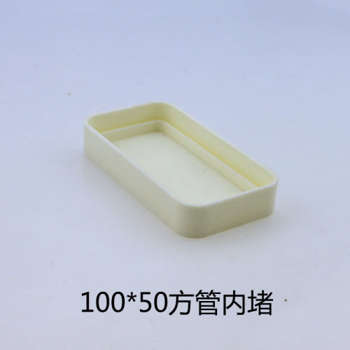 PVC方形排水管下水落水雨水管105*70方管堵头 封堵 内堵管帽 硬盖