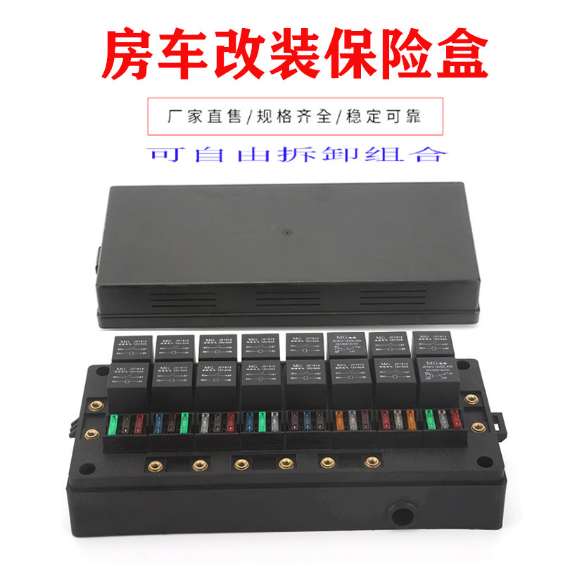 包邮推荐 商务车汽车改装保险丝盒 24路模块继电器全套开关保险盒