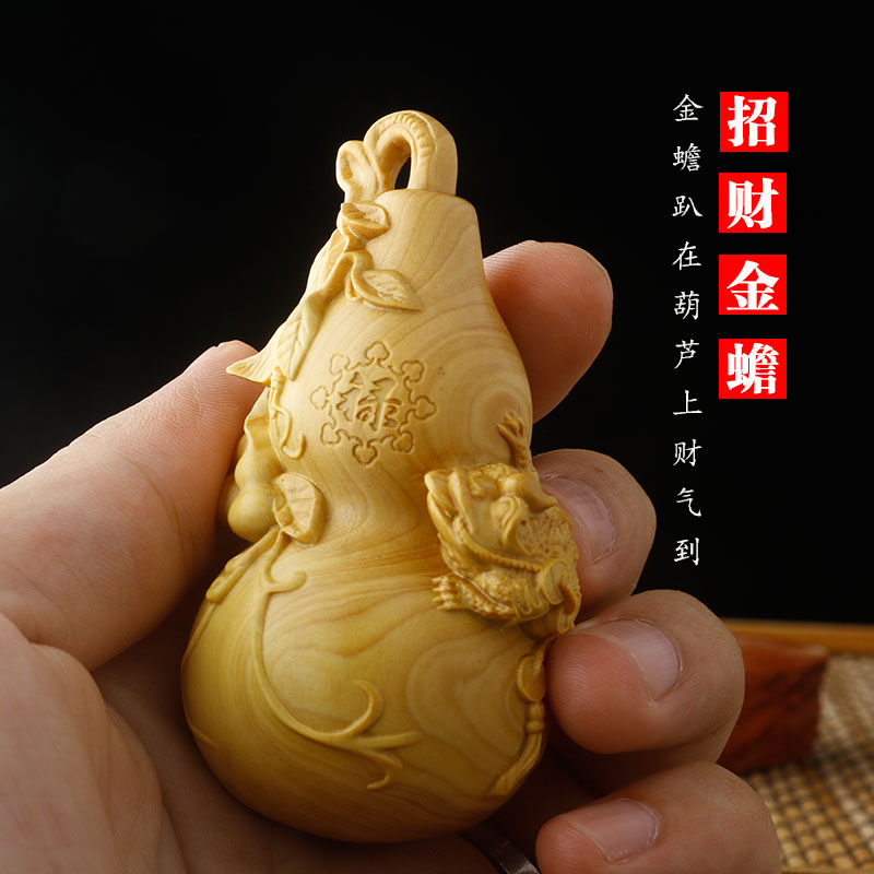 黄杨木雕刻实木文玩手把件把玩招财金蟾貔貅葫芦汽车挂件福禄双全