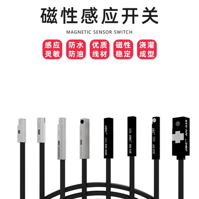 机械手气缸夹具磁性开关感应AN-07R AN-07D接近开关传感器配件簧