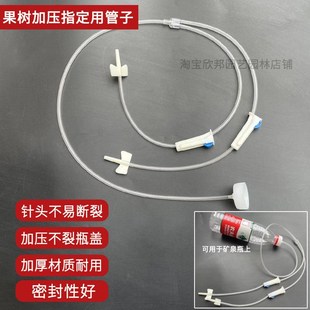 果树吊针液输液管子大树补充养分输液管柑橘黄龙病输液管双针头