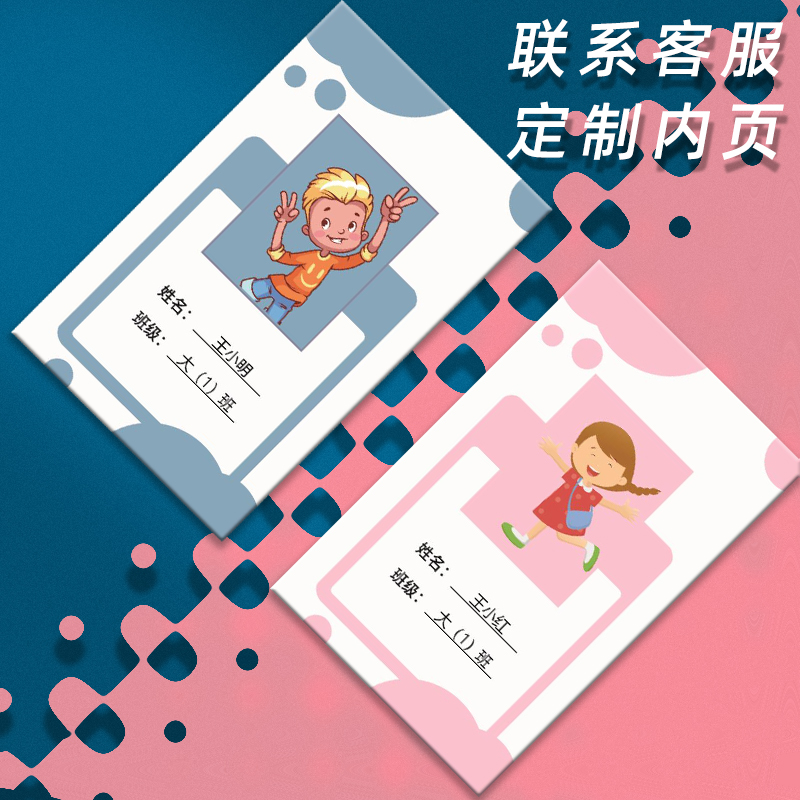 学生卡套定制双面透明幼儿园儿童接送卡男孩女孩小学生胸牌校牌校
