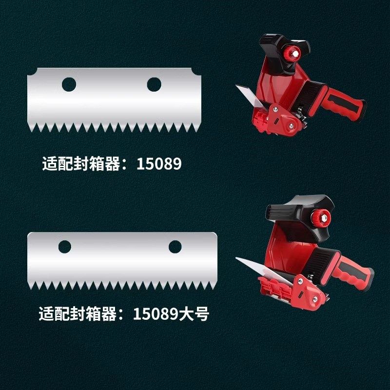 封箱器替换刀片透明胶带切割器胶带刀片胶布机锯齿刀片不锈钢,文具电教/文化用品/商务用品,胶带切割器,淘宝优惠券,粉丝福利购,淘宝优惠卷