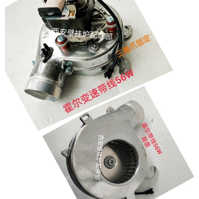壁挂炉风机变速霍尔感应调速风机铁铝壳35W56W全新排风扇电机包邮