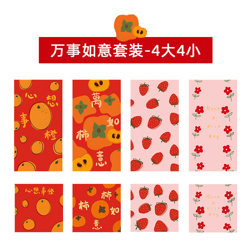 2023结婚彩礼订亲卡通手绘请柬囍字利是封中式国庆节节日现金红包,节庆用品/礼品,红包/利是封,淘宝优惠券,粉丝福利购,淘宝优惠卷