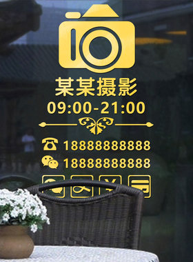创意照相馆婚纱照相馆 儿童摄影店铺广告文字橱窗装饰玻璃门贴纸