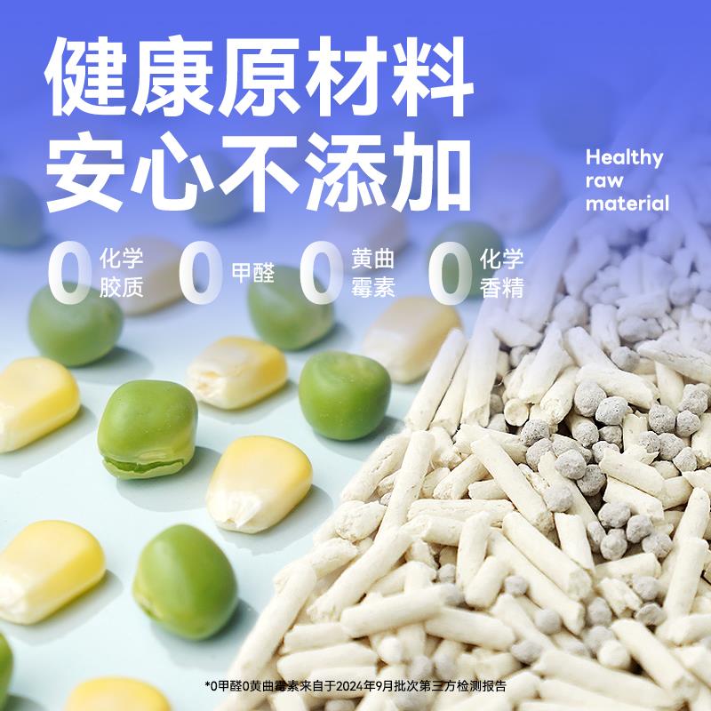 力狼豆腐混合猫砂除臭木薯混合猫砂幼猫近无尘结团吸水20公斤包邮图片
