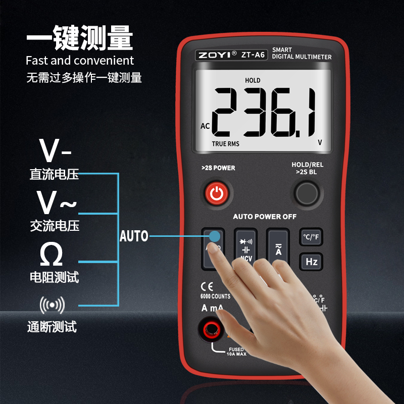 众仪自动按键式万用表ZT-A2A6高精度智能防烧电容多功能电工维修