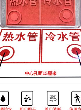 家装电工定位开关插座水电标识开槽装修放样模板施工墙体广告印章