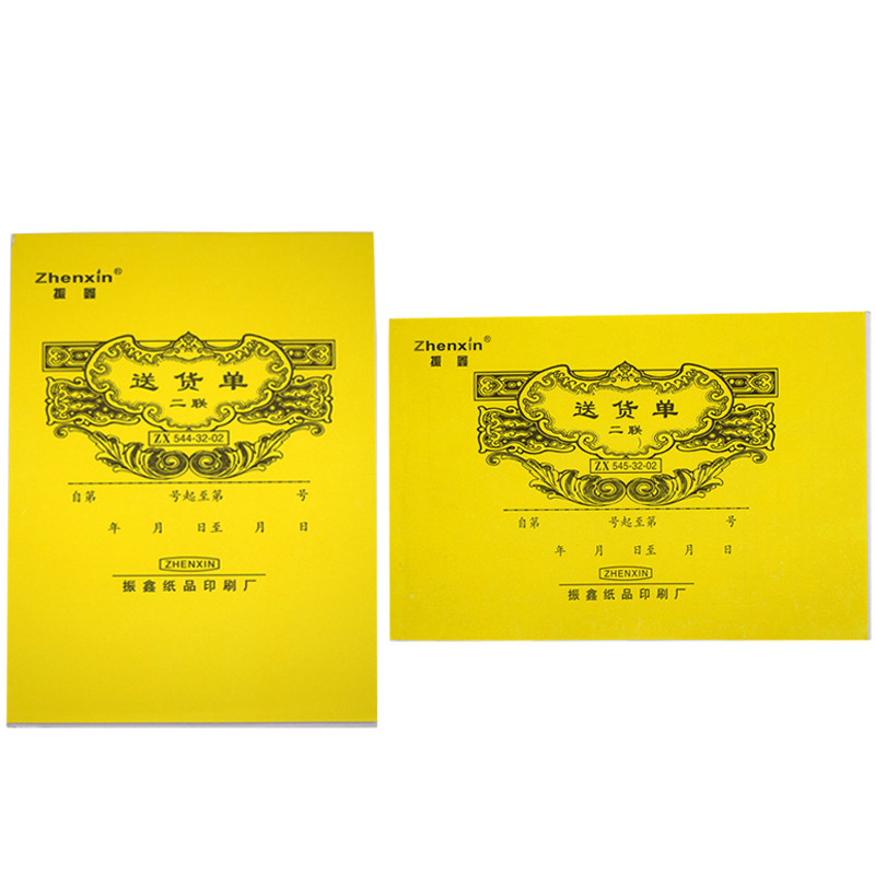 32K二联三联四联送货单横式竖式无碳复写发货销货单 加厚150页/本