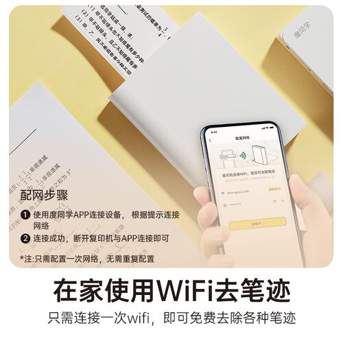 升级款无需手机度同学错题复印机C1高中初中生专用错题打印机学生