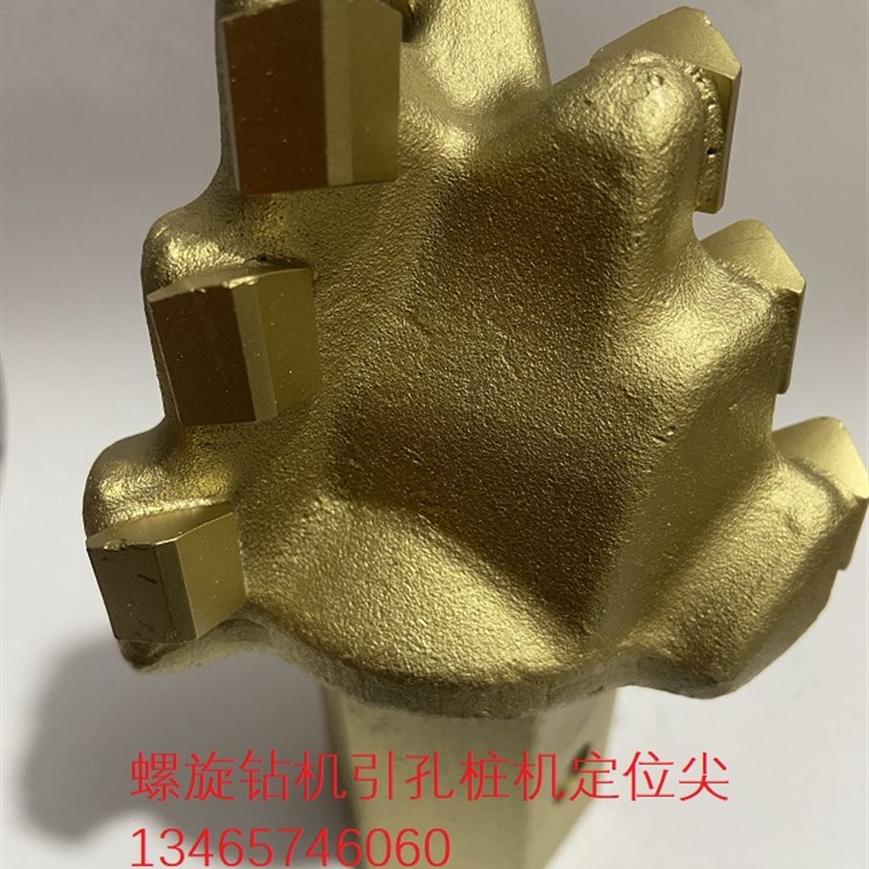 包邮螺旋钻机引孔打桩机定位塔形合金钻头光伏挖机改前端中心齿座