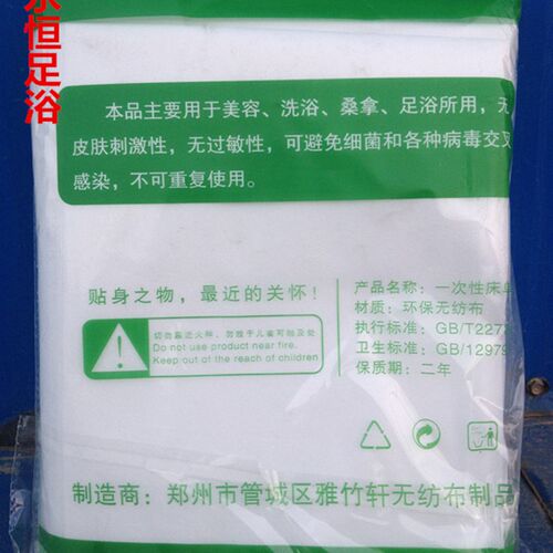 一次性床单双人加大旅行酒店足浴店隔脏防水防油床垫单180*220cm