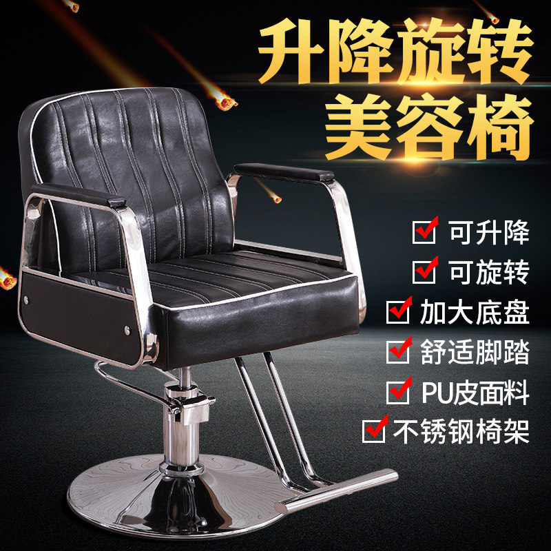 美发椅铁艺理发店椅发廊专用理发椅可升降旋转理发椅欧式剪发椅子