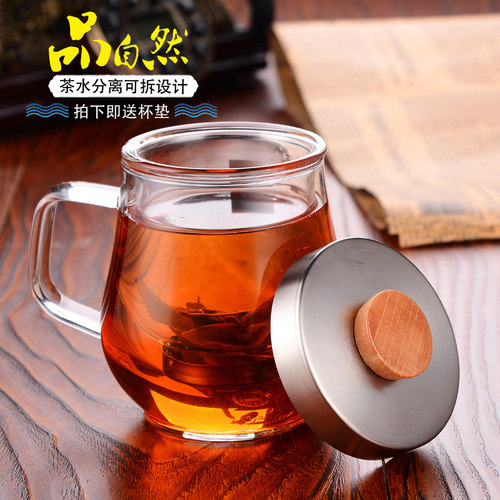 奇高玻璃杯花茶杯水杯男女士杯子喝水带盖茶杯办公室过滤茶水分离