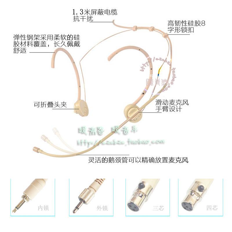 舞台演出主持人肤色耳挂式隐形头戴麦克风迷你戏曲剧耳麦节目话筒