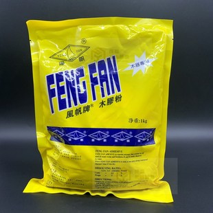 风帆牌木胶粉单组份木工强力胶实木家具拼接茶台浴桶裂缝修补防水