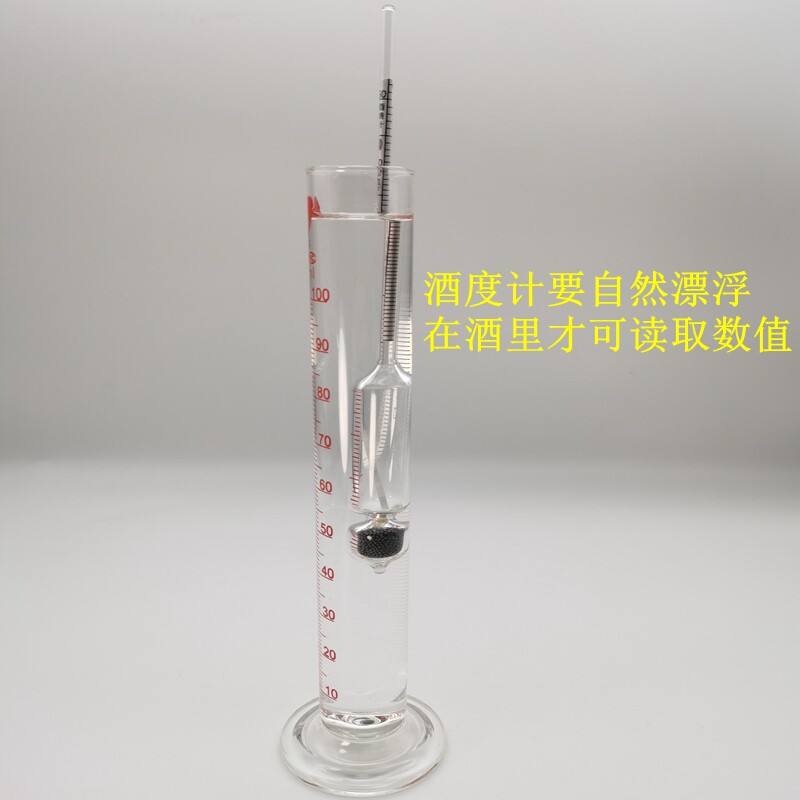 酒度表酒精计白酒度数测量计家用酒度计测试仪蒸馏酒精度数浓度表