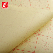 毛边纸15格子14厘米14公分米字格14cm元 书纸半生熟宣纸大楷书法纸