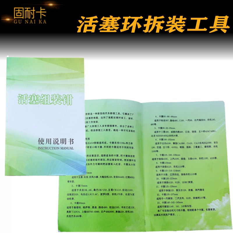 活塞环安装工具汽车活塞压缩器活塞环拆装钳子活塞环紧箍自动包邮