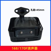 消音器 168汽油机配件大全170F 消声器 微耕机 排气管 188F水泵