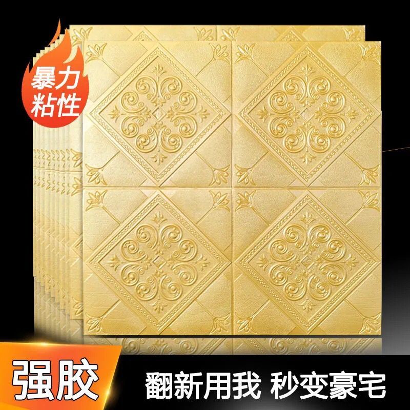 防水3d立体自粘墙贴卧室温馨软包墙纸电视背景墙壁纸墙面装饰贴纸