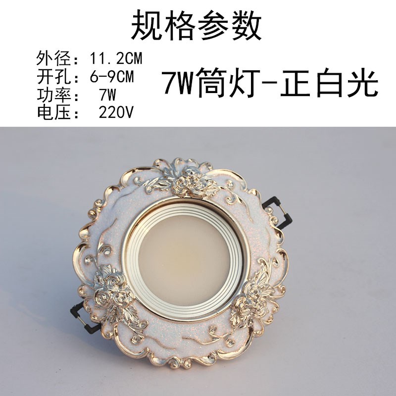 欧式射灯LED天花灯3W5W7.5公分客厅吊顶嵌入式背景墙孔灯变光筒灯