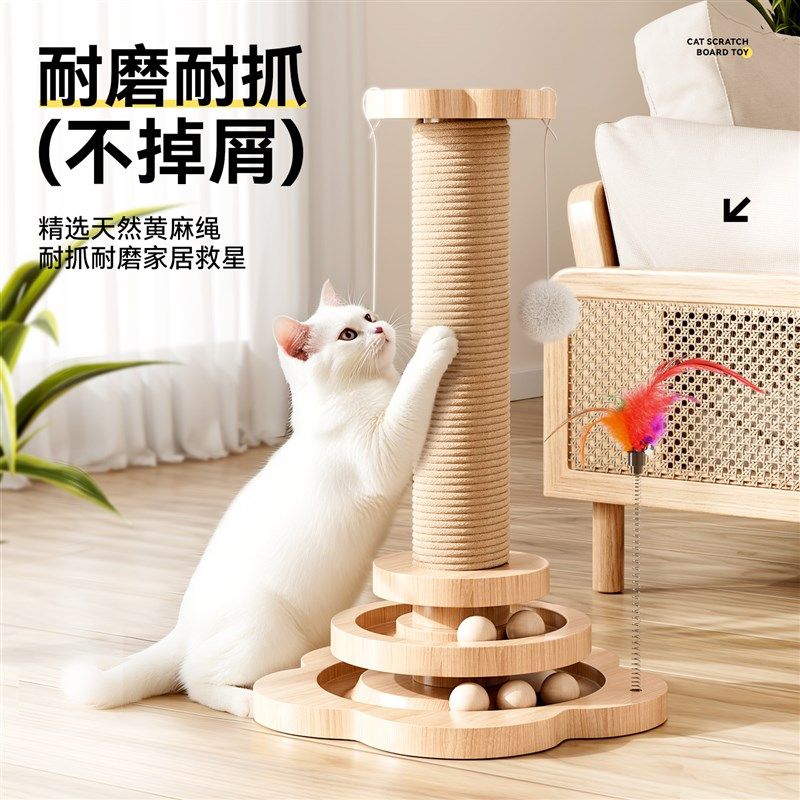 猫抓板耐磨不掉屑剑麻猫咪爪柱小猫玩具逗猫棒自嗨解闷猫爬架一体,宠物/宠物食品及用品,猫抓板,淘宝优惠券,粉丝福利购,淘宝优惠卷