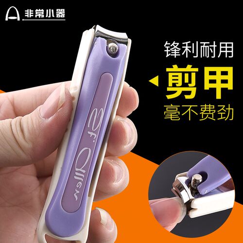 非常小器圣雅伦大号指甲刀大力指甲钳防飞溅指甲剪老人专用单个装