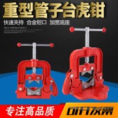 满恒管子钳龙门钳水管钳夹管钳重型加重台钳带三角架龙门钳 包邮