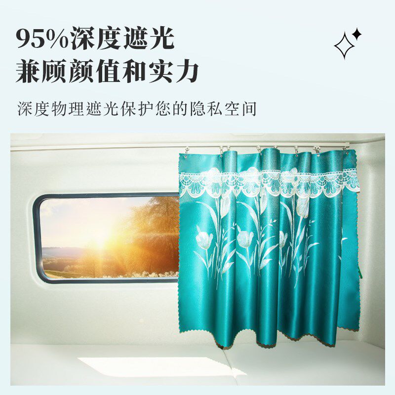 重汽汕德卡g7s装饰用品大全G7H重卡530货车用隔热防晒窗帘遮阳帘