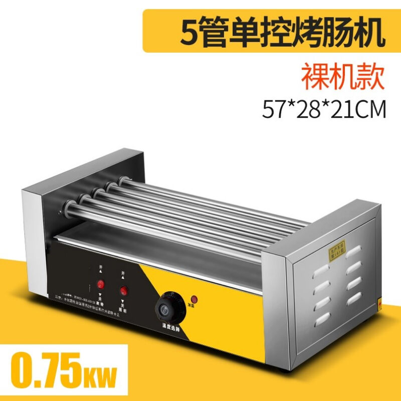 苏勒烤肠机商用小型烤香肠店外摆摊迷你火腿肠全自动旋转烤肠热狗