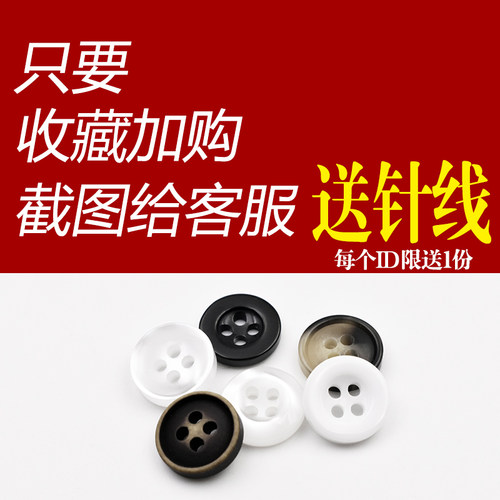 黑白配衬衫门襟小钮扣11mm短袖Polo衫服装DIY缝纫辅料