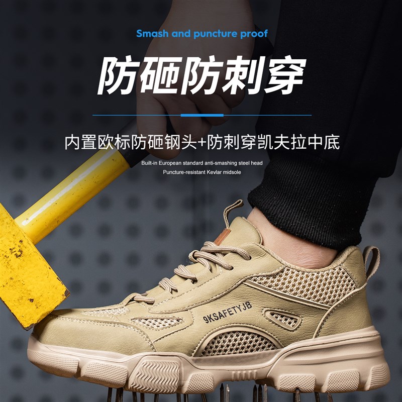 夏季透气防臭劳保鞋男款钢头防砸防刺穿轻便舒适防滑工地安全鞋