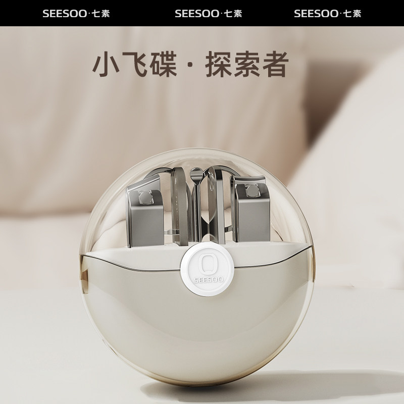 七素指甲剪刀套装掏挖耳勺修眉指甲工具便携家用高档小飞碟指甲钳