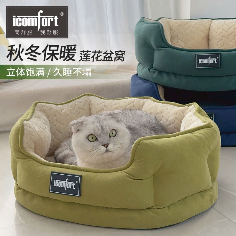 狗窝冬季保暖猫窝底可拆小型犬狗床不塌陷猫狗垫子四季通用宠物窝