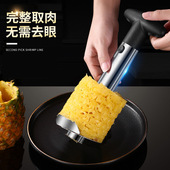 菠萝刀不锈钢削皮器削皮机去眼器水果雕花挖果器挖切凤梨取肉神器