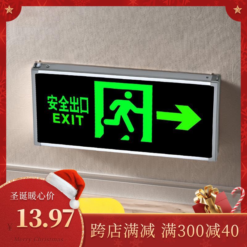 消防应急灯LED安全出口指示灯牌通道楼层疏散照明停电逃生标志灯