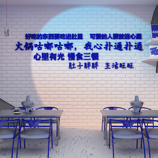 网红重庆火锅店墙面装饰旋转市井风格串香贴纸画饭餐饮烧烤肉创意