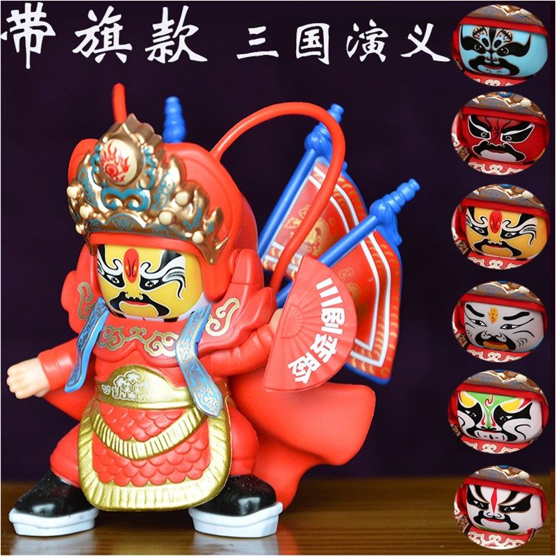 变脸娃娃川剧玩偶玩具公仔四川脸谱中国特色礼品送老外纪念品礼物