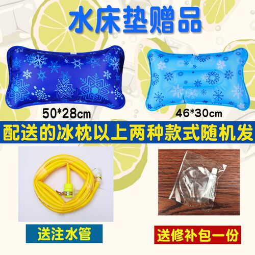 降温冰垫水床垫坐垫夏季防褥疮冰凉垫注水凉席夏天双人家用冰床垫