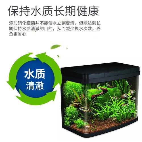 ATA硝化细菌鱼缸用消化菌活菌净水剂水族养鱼用品净化水质稳定剂