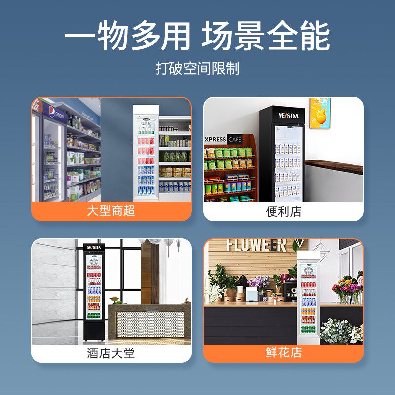 美时达单门冷冻柜小型商用家用冷藏柜玻璃门冰箱饮料保鲜展示柜