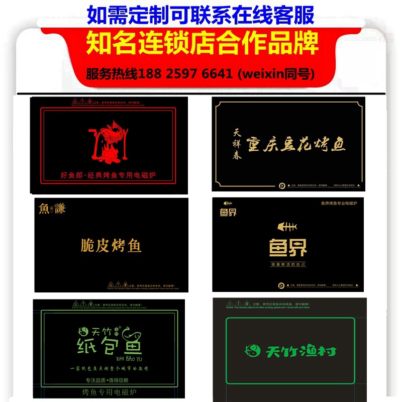 烤鱼电磁炉长方形烤鱼盆嵌入式烤鱼光波电陶炉烤肉炉铁板烧烤鱼盘