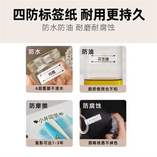 井井标记标签机热敏标签印表机家用便利贴智能高清机