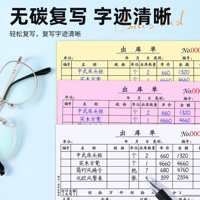 20本加厚100页定制出库单入库单二联三联四联仓库车间领料单收料